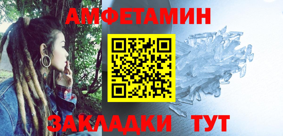 Волоколамск  АМФ 97%  Amphetamine  Вход с VPN 