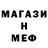 ГАШ убойный Mark Falso