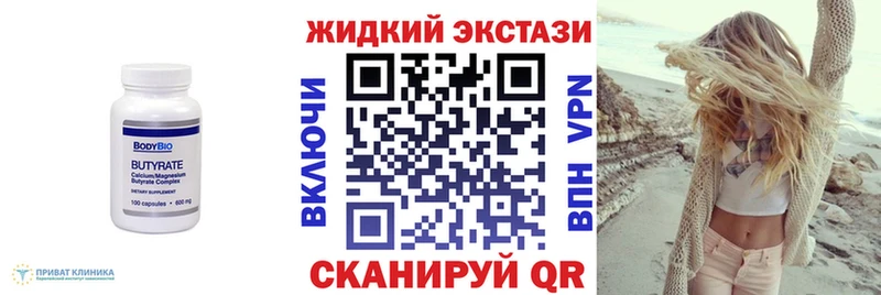 Бутират бутик  Волоколамск 