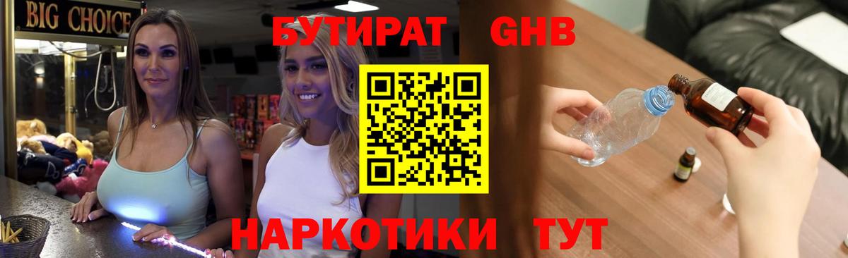 Волоколамск  БУТИРАТ буратино  Вход с VPN 
