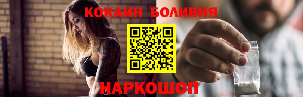 КОКАИН FishScale Волоколамск