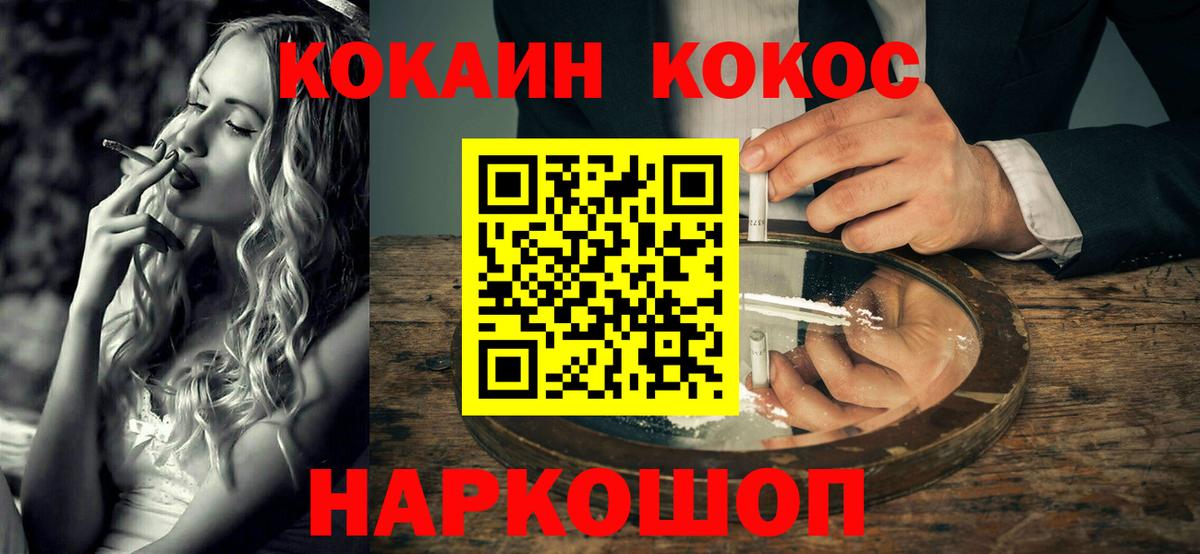 Волоколамск  даркнет сайт  Вход с VPN  Кокаин Fish Scale  Кокаин VHQ 