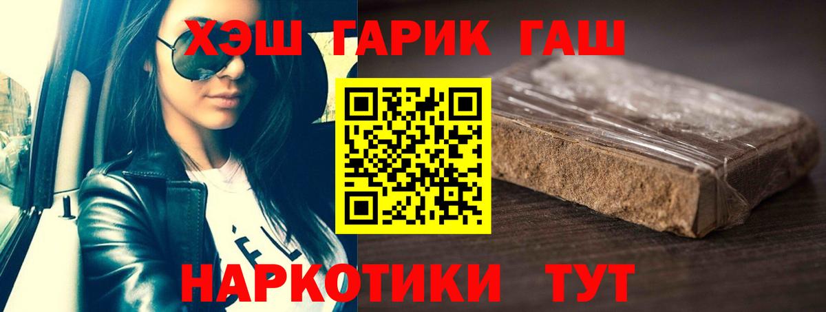 ГАШИШ хэш  ГАШ Изолятор  Волоколамск  Вход с VPN 