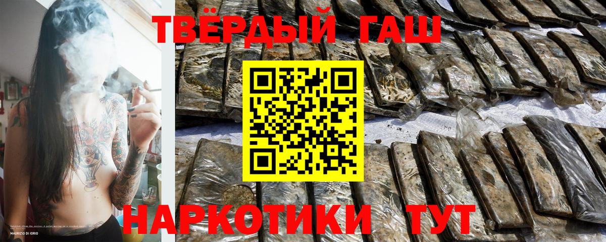 ГАШИШ Cannabis Волоколамск