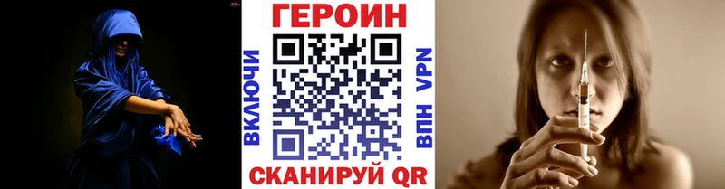 ОМГ ОМГ ONION  Волоколамск  Героин герыч 
