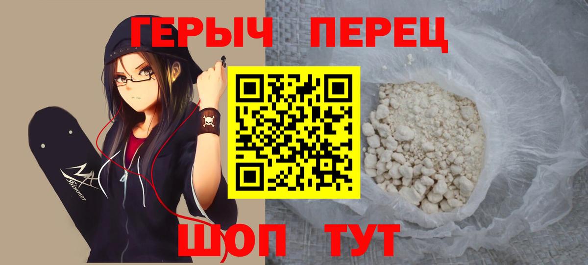 ГЕРОИН гречка Волоколамск