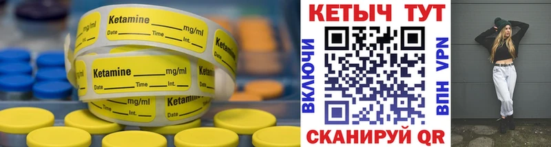 Кетамин VHQ  сколько стоит  Волоколамск 