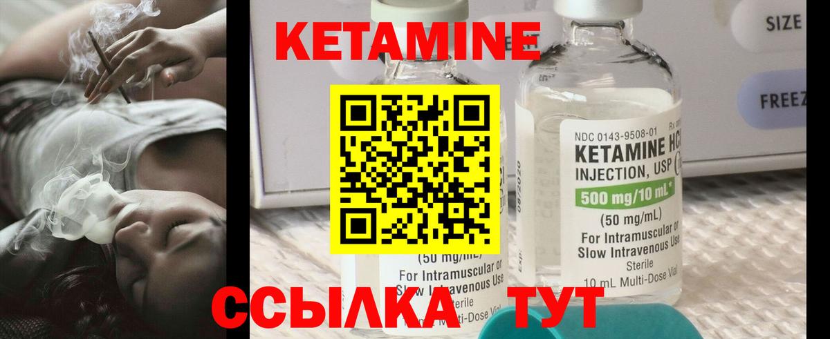 Волоколамск  Кетамин VHQ  Вход с VPN  КЕТАМИН ketamine 