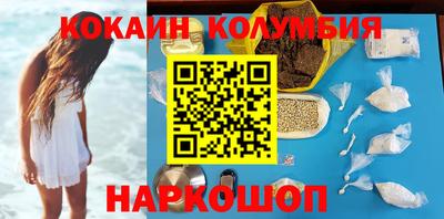 кокаин премиум Нарткала