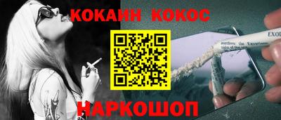 кокаин премиум Нарткала