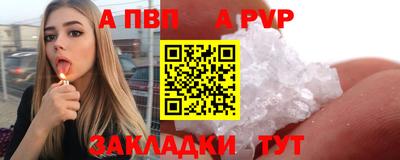 альфа пвп Наро-Фоминск