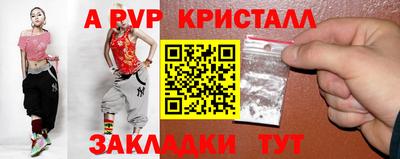 альфа пвп Наро-Фоминск