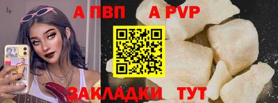 альфа пвп Наро-Фоминск