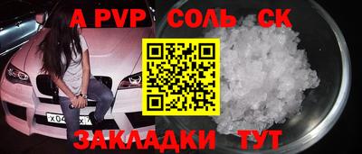 альфа пвп Наро-Фоминск