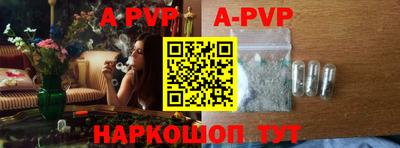 альфа пвп Наро-Фоминск