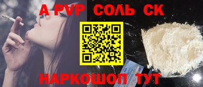 альфа пвп Наро-Фоминск