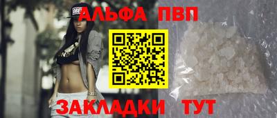альфа пвп Наро-Фоминск