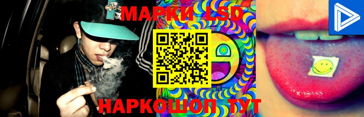 LSD-25 экстази ecstasy Волоколамск