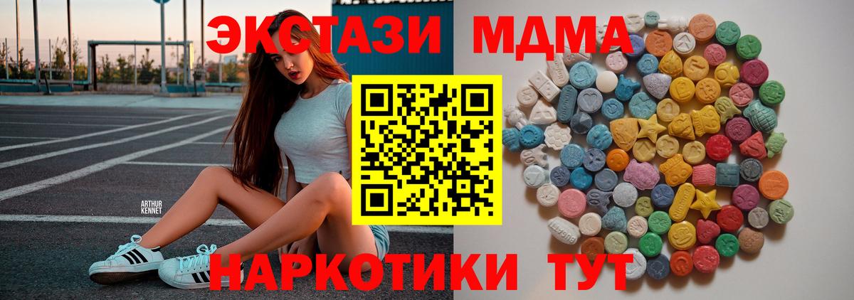 MDMA Molly  Вход с VPN  Волоколамск 