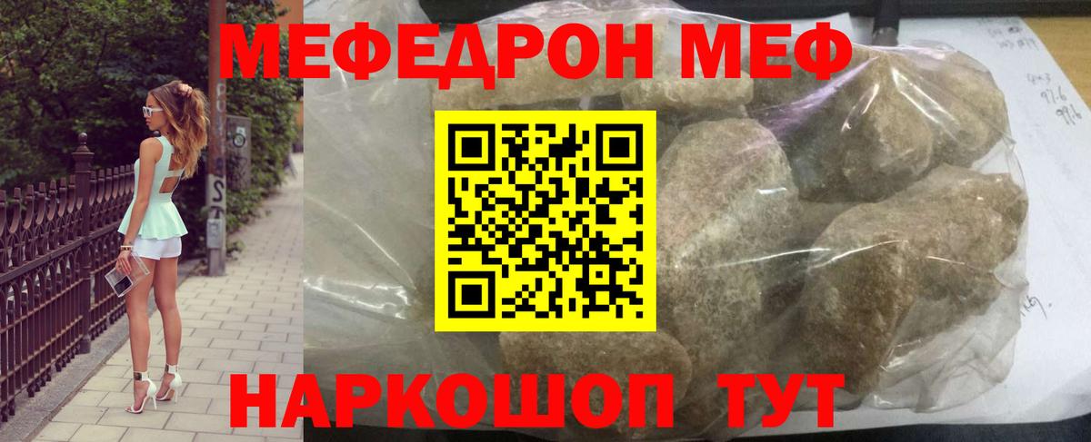 Мефедрон мука Волоколамск