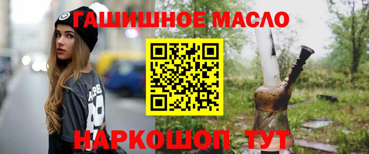 Дистиллят ТГК жижа  Вход с VPN  хочу   Волоколамск  ТГК THC oil 