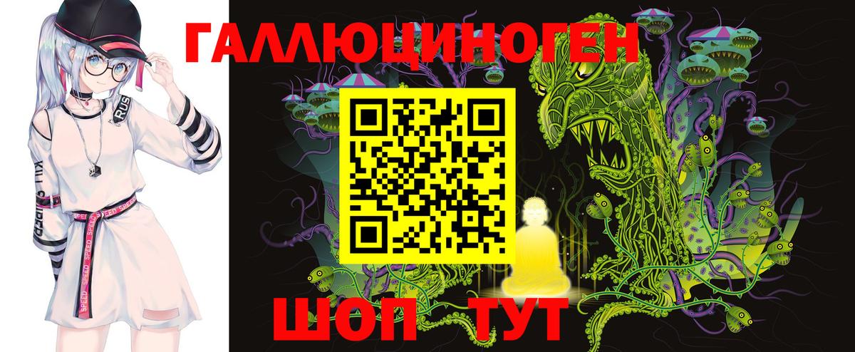 Псилоцибиновые грибы мухоморы  Вход с VPN  Волоколамск 