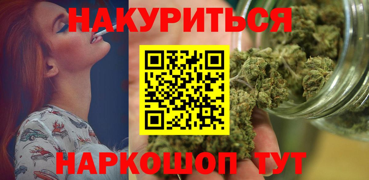 МАРИХУАНА Ganja Волоколамск